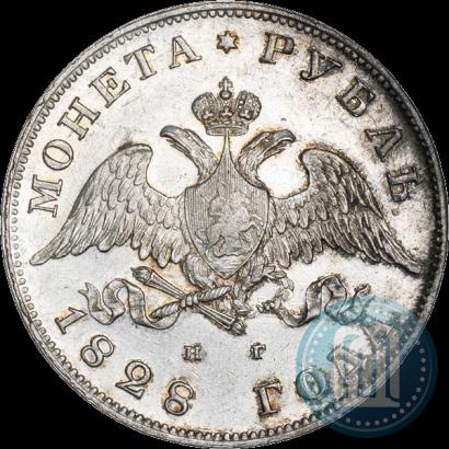 Picture 1 rouble 1828 year СПБ-НГ 