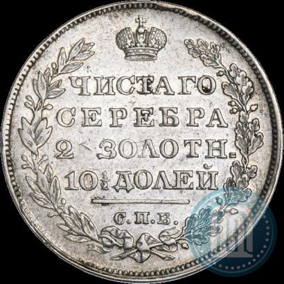 Picture Poltina 1828 year СПБ-НГ 