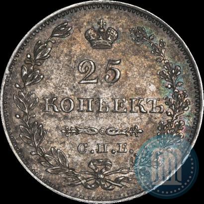 Picture 25 kopecks 1828 year СПБ-НГ 