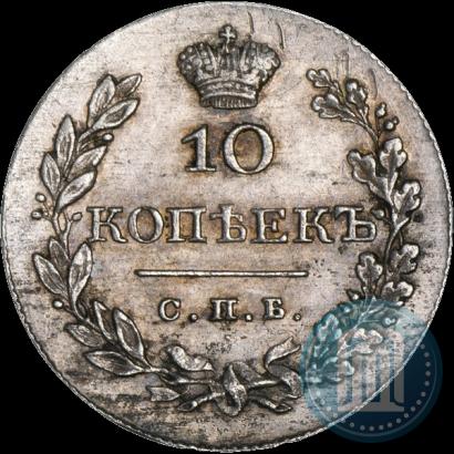 Picture 10 kopecks 1828 year СПБ-НГ 