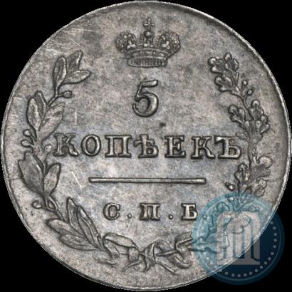 Фото 5 копеек 1828 года СПБ-НГ 