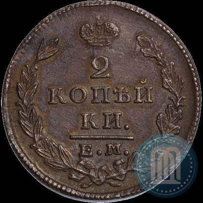 Picture 2 kopecks 1828 year ЕМ-ИК 