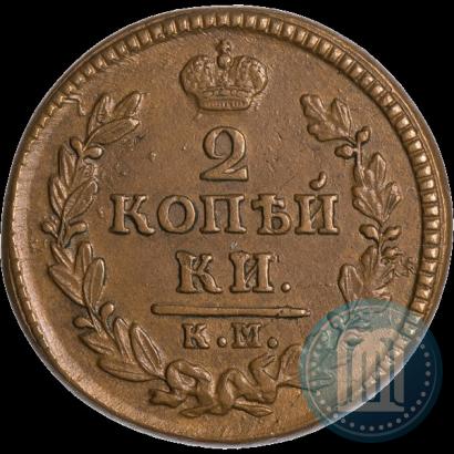 Picture 2 kopecks 1828 year КМ-АМ 