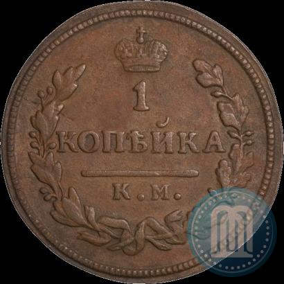 Picture 1 kopeck 1828 year КМ-АМ 