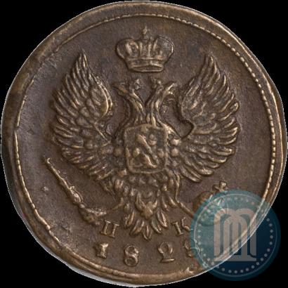 Picture Denga 1828 year ЕМ-ИК 