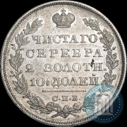 Picture Poltina 1829 year СПБ-НГ 