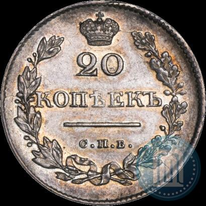 Picture 20 kopecks 1829 year СПБ-НГ 