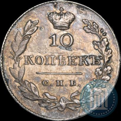 Фото 10 копеек 1829 года СПБ-НГ 