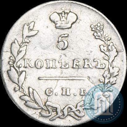 Фото 5 копеек 1829 года СПБ-НГ 