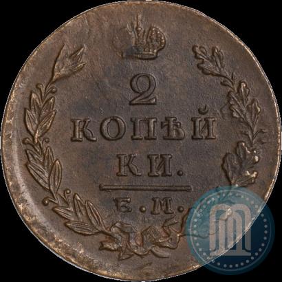 Фото 2 копейки 1829 года ЕМ-ИК 