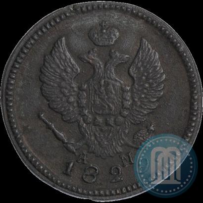 Фото 2 копейки 1829 года КМ-АМ 