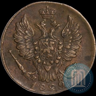 Фото 1 копейка 1829 года ЕМ-ИК 