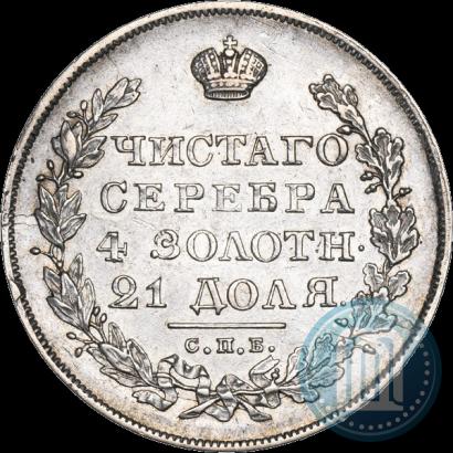 Фото 1 рубль 1830 года СПБ-НГ 