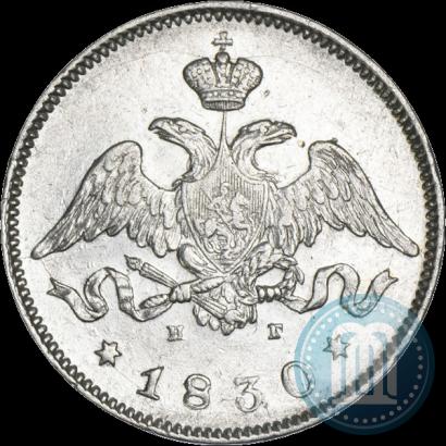 Picture 25 kopecks 1830 year СПБ-НГ 