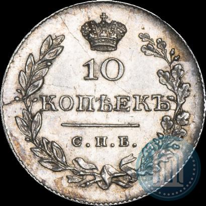 Picture 10 kopecks 1830 year СПБ-НГ 