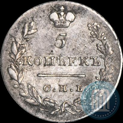 Фото 5 копеек 1830 года СПБ-НГ 