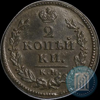 Picture 2 kopecks 1830 year КМ-АМ "Eagle with wings upwards"