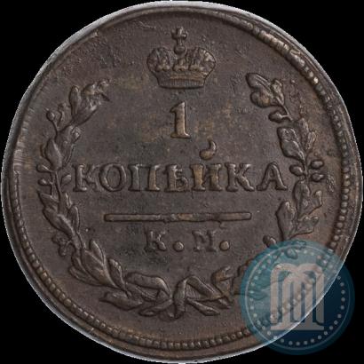 Picture 1 kopeck 1830 year КМ-АМ "Eagle with wings upwards"