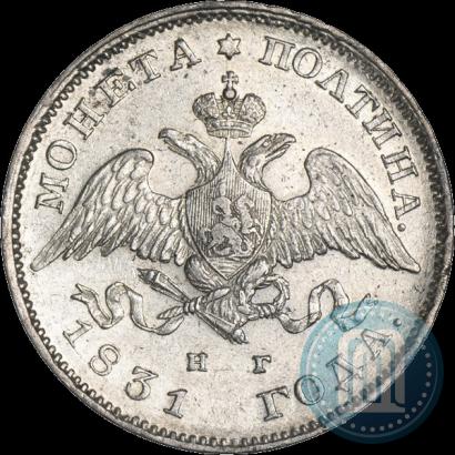 Фото Полтина 1831 года СПБ-НГ 