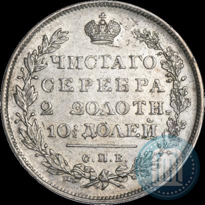 Фото Полтина 1831 года СПБ-НГ 