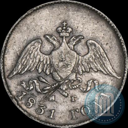 Picture 10 kopecks 1831 year СПБ-НГ 