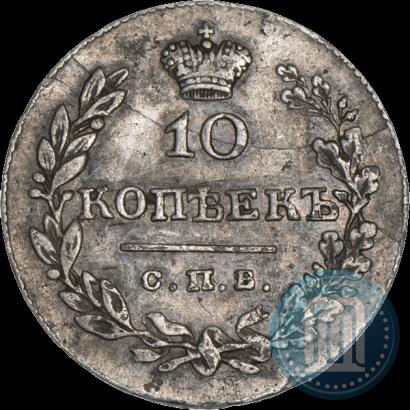 Picture 10 kopecks 1831 year СПБ-НГ 