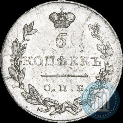 Фото 5 копеек 1831 года СПБ-НГ 