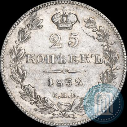 Picture 25 kopecks 1832 year СПБ-НГ 