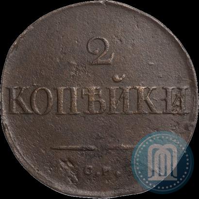 Фото 2 копейки 1832 года СМ 