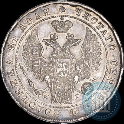 Фото 1 рубль 1834 года СПБ-НГ 