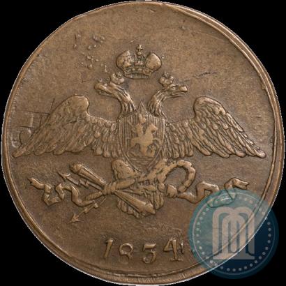 Фото 5 копеек 1834 года СМ 