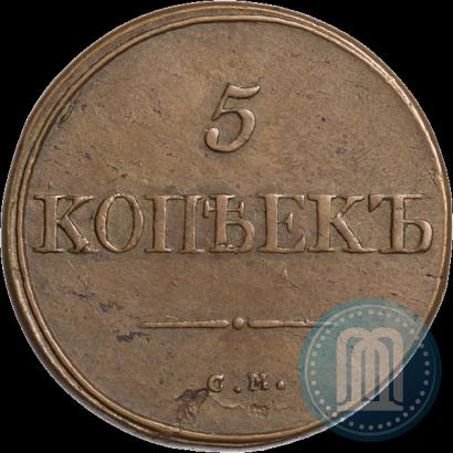 Фото 5 копеек 1834 года СМ 