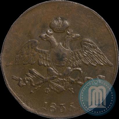 Picture 5 kopecks 1835 year ЕМ-ФХ 
