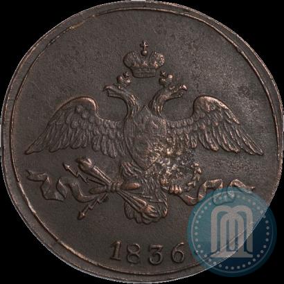 Фото 2 копейки 1836 года СМ 