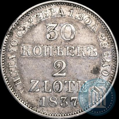 Фото 30 копеек - 2 злотых 1837 года MW 
