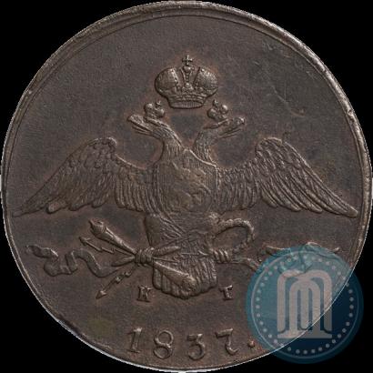 Picture 10 kopecks 1837 year ЕМ-КТ 