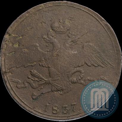 Picture 10 kopecks 1837 year СМ 