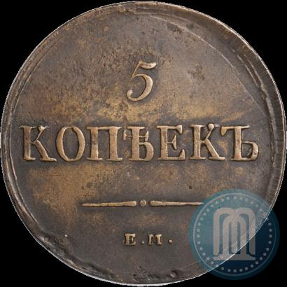 Picture 5 kopecks 1837 year ЕМ-КТ 