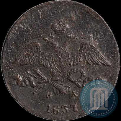 Фото 2 копейки 1837 года ЕМ-НА 
