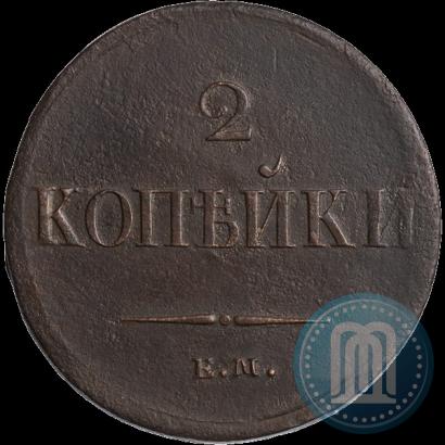 Фото 2 копейки 1837 года ЕМ-НА 