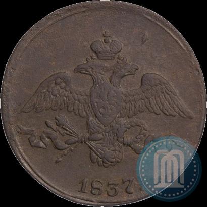 Picture 2 kopecks 1837 year СМ 