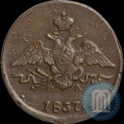 Фото 1 копейка 1837 года ЕМ-НА 