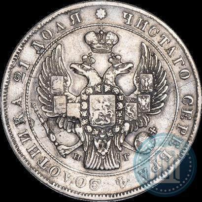 Picture 1 rouble 1838 year СПБ-НГ 