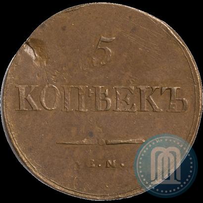 Picture 5 kopecks 1838 year ЕМ-НА 