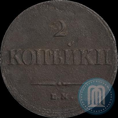 Фото 2 копейки 1838 года ЕМ-НА 