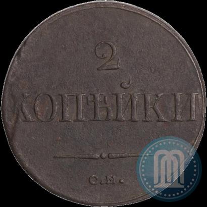 Фото 2 копейки 1838 года СМ 