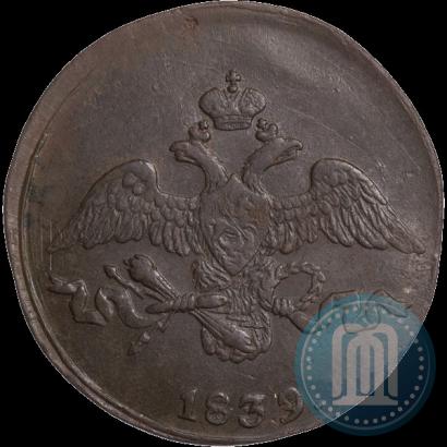 Picture 2 kopecks 1839 year СМ "Eagle with wings downwards"