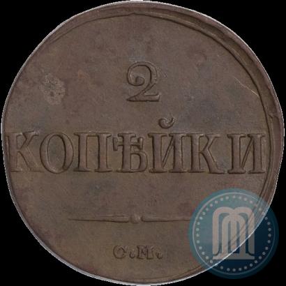 Picture 2 kopecks 1839 year СМ "Eagle with wings downwards"