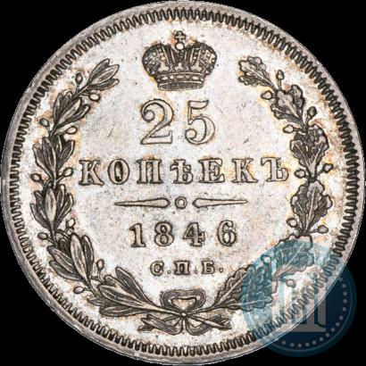 Picture 25 kopecks 1846 year СПБ-ПА 