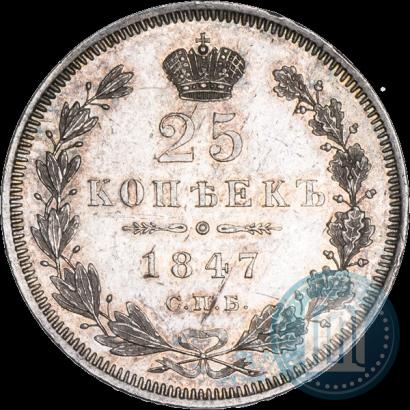 Picture 25 kopecks 1847 year СПБ-ПА 